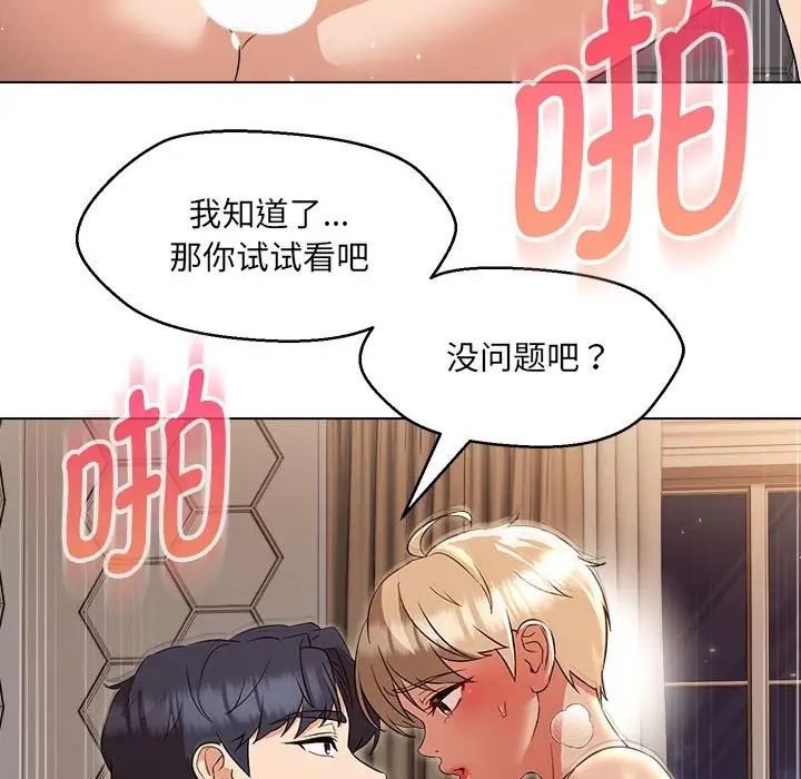 嫁入豪门的老师第21話