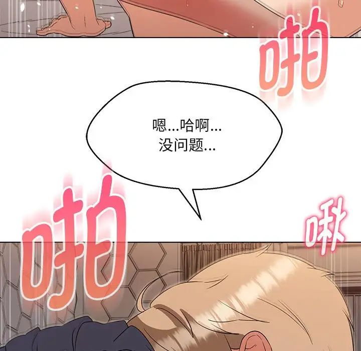 嫁入豪门的老师第21話