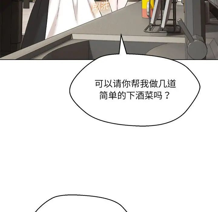 嫁入豪门的老师第21話