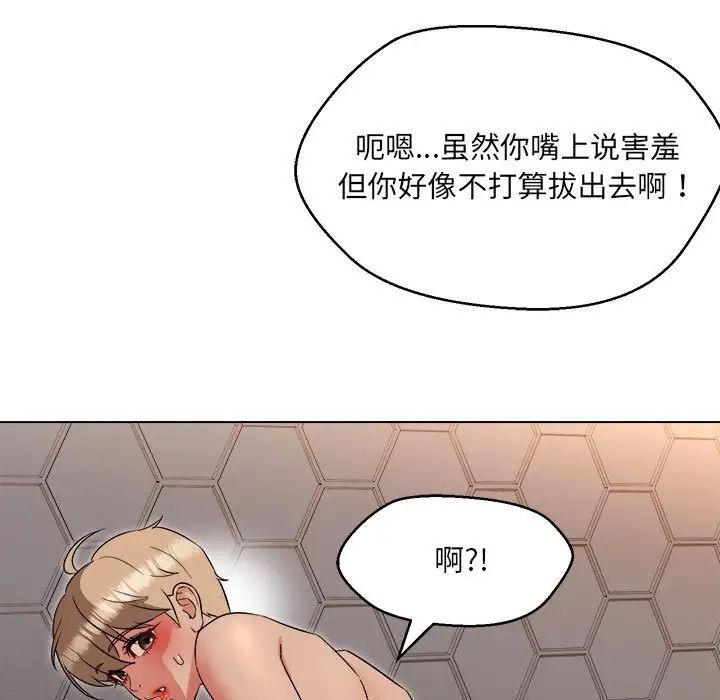 嫁入豪门的老师第21話