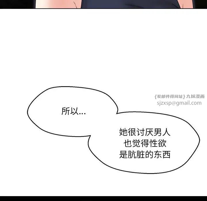 嫁入豪门的老师第21話