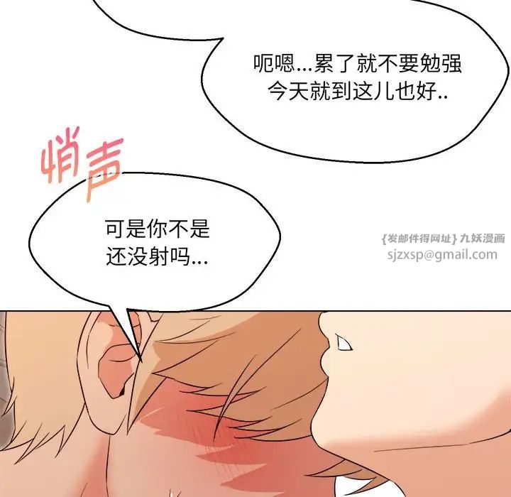 嫁入豪门的老师第21話