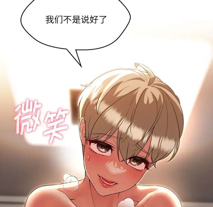 嫁入豪门的老师第21話