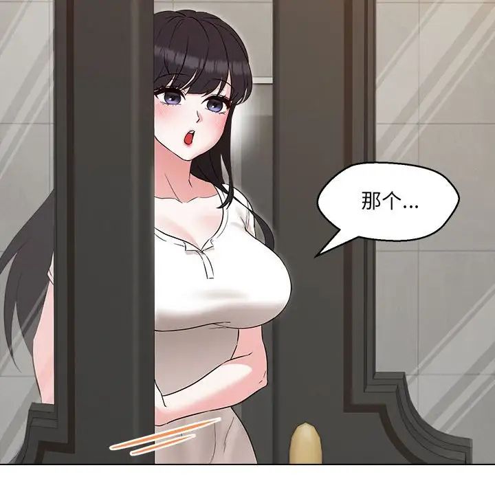 嫁入豪门的老师第21話