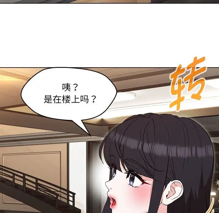 嫁入豪门的老师第21話