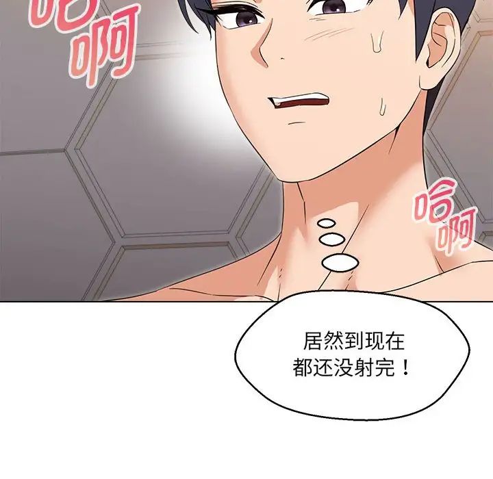 嫁入豪门的老师第21話