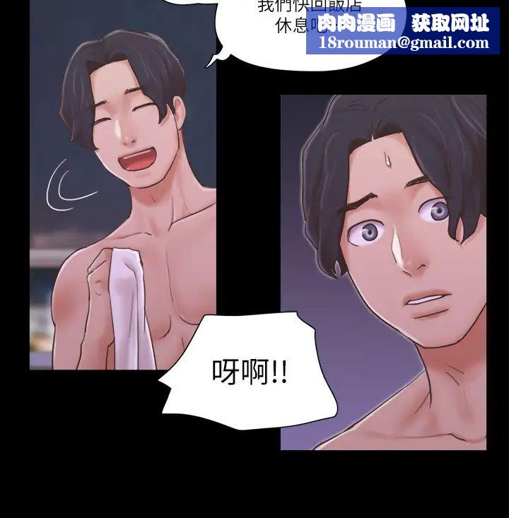 協議換愛(無碼版)第42話-獨樂樂不如眾樂樂