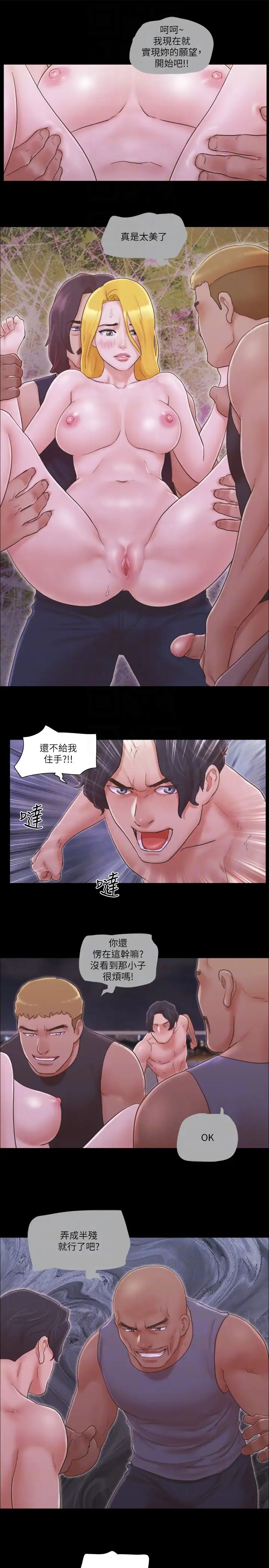 协议换爱(无码版)第42話-獨樂樂不如眾樂樂