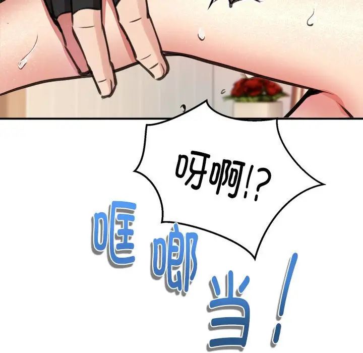 新都市外卖员第9話