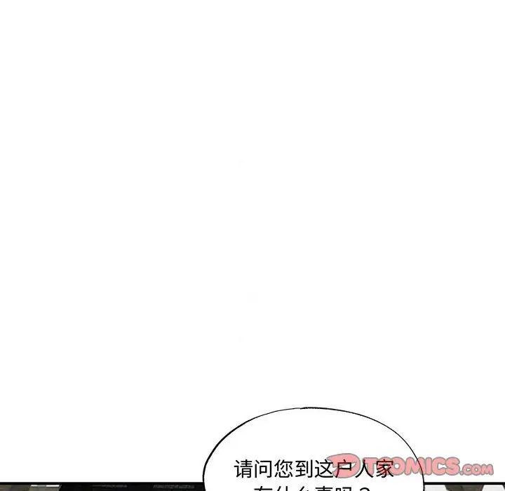 狂眼第25話