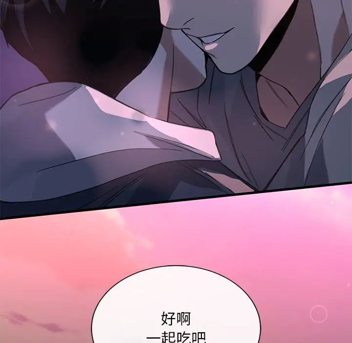 父债子偿第20話