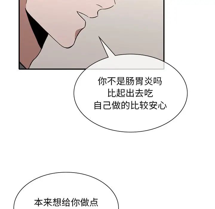 父债子偿第20話