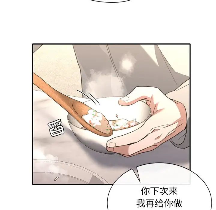 父债子偿第20話