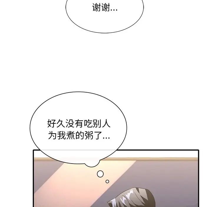 父债子偿第20話