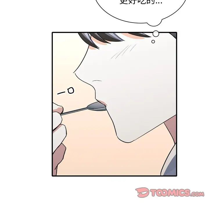 父债子偿第20話