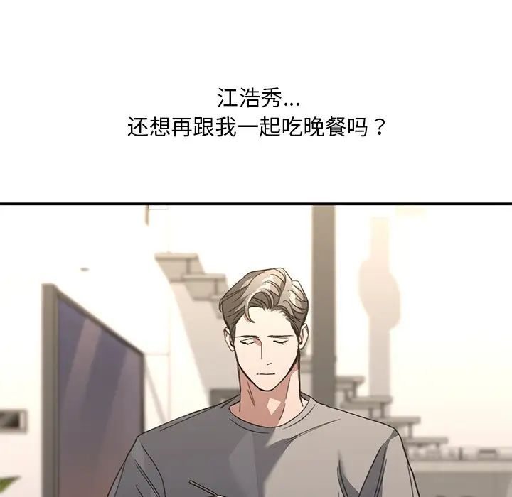 父债子偿第20話