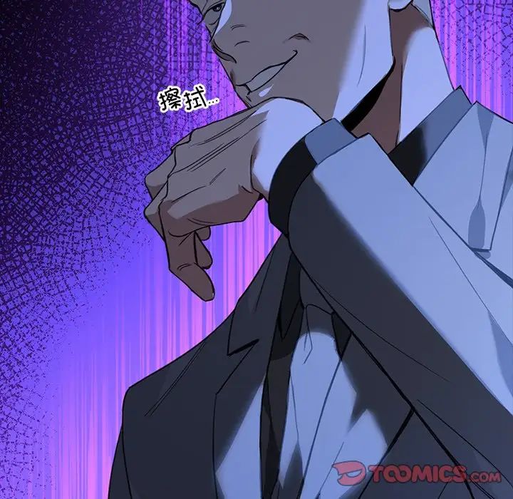 父债子偿第20話