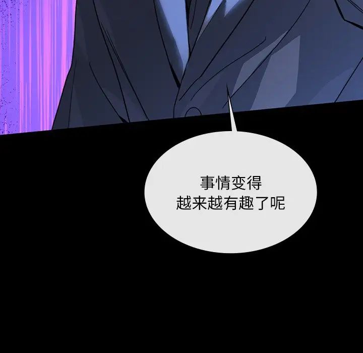 父债子偿第20話