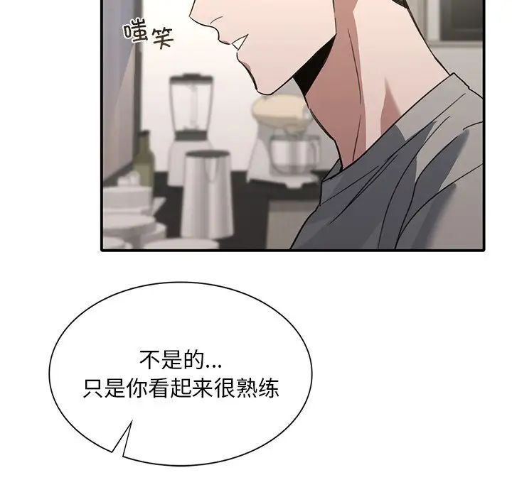 父债子偿第20話