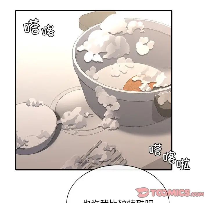 父债子偿第20話