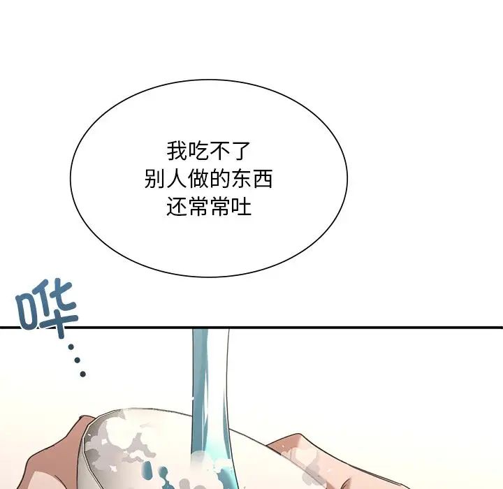 父债子偿第20話