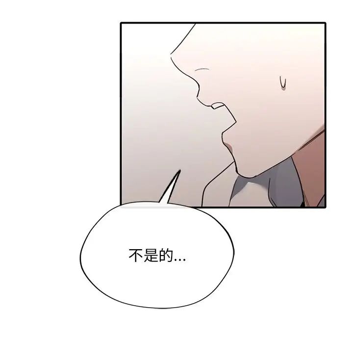 父债子偿第20話