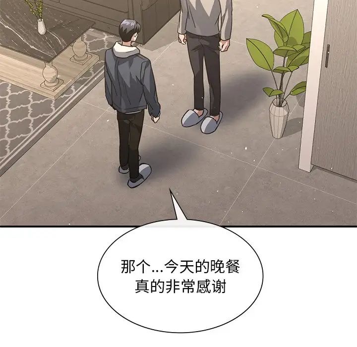 父债子偿第20話