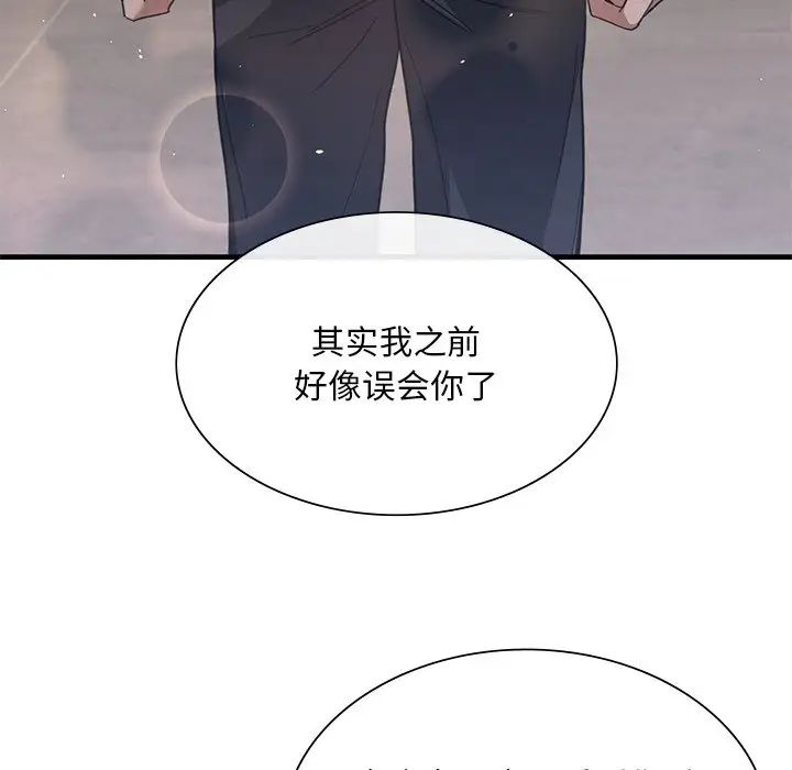 父债子偿第20話