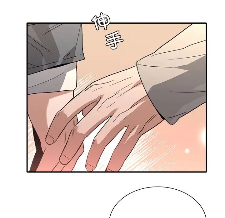 父债子偿第20話