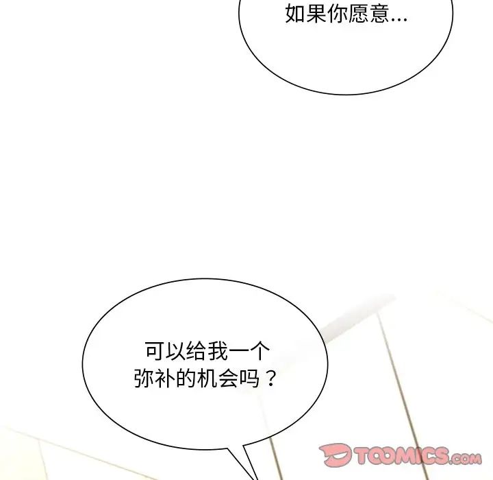 父债子偿第20話