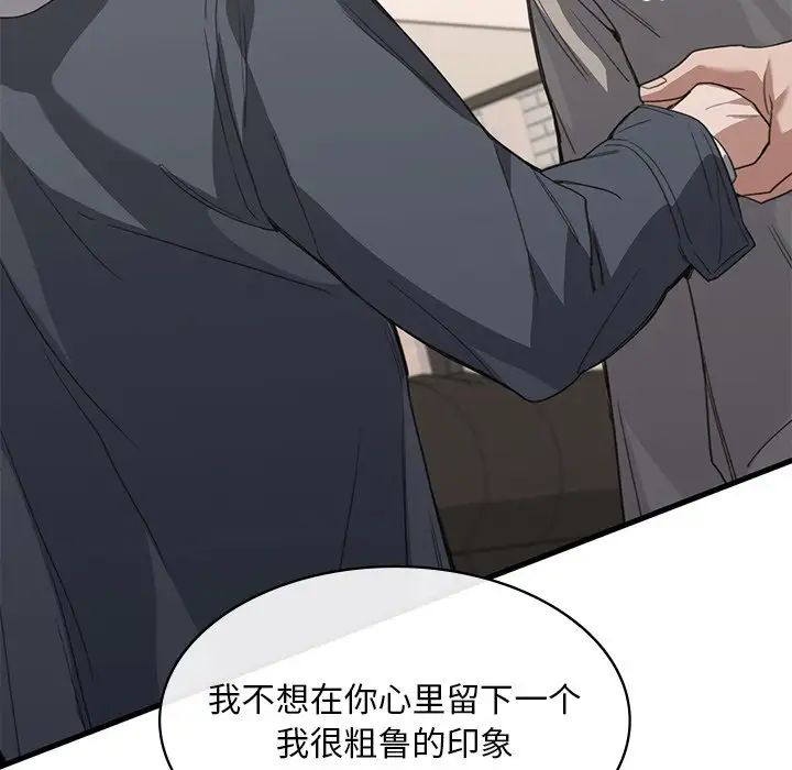 父债子偿第20話