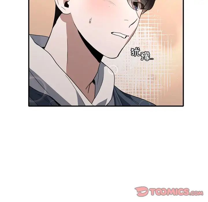 父债子偿第20話