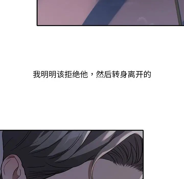 父债子偿第20話