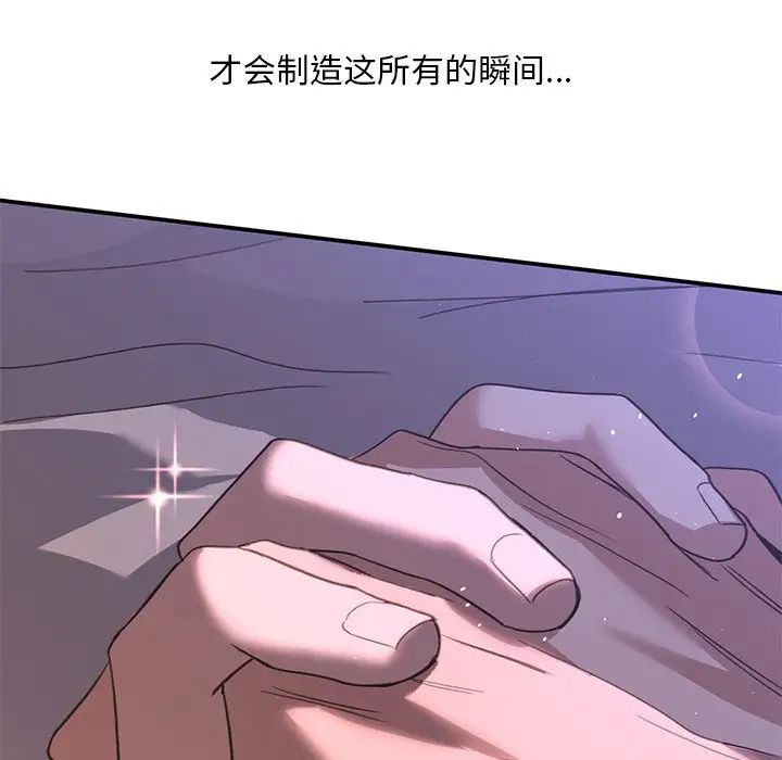 父债子偿第20話