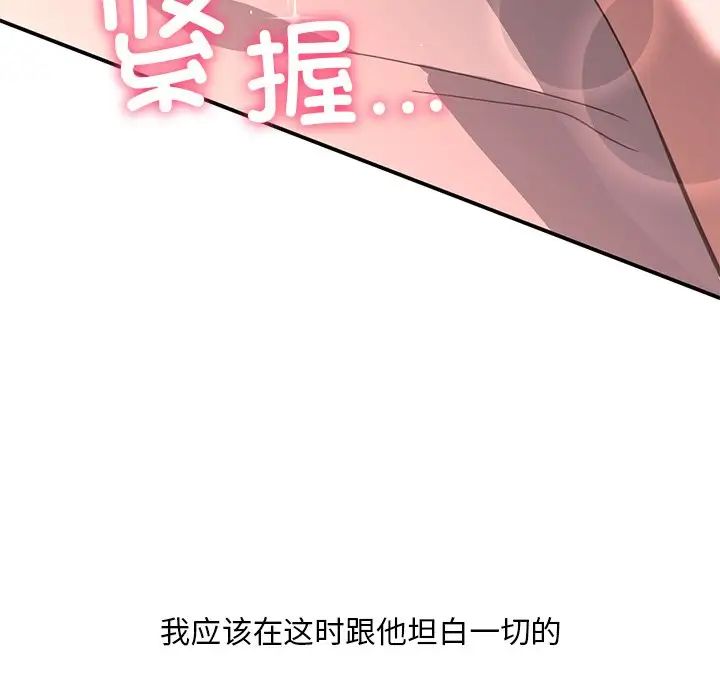 父债子偿第20話