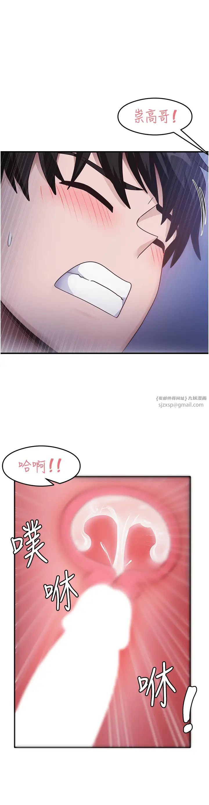 尻試之神學習法第24話-桌下淫亂的試探