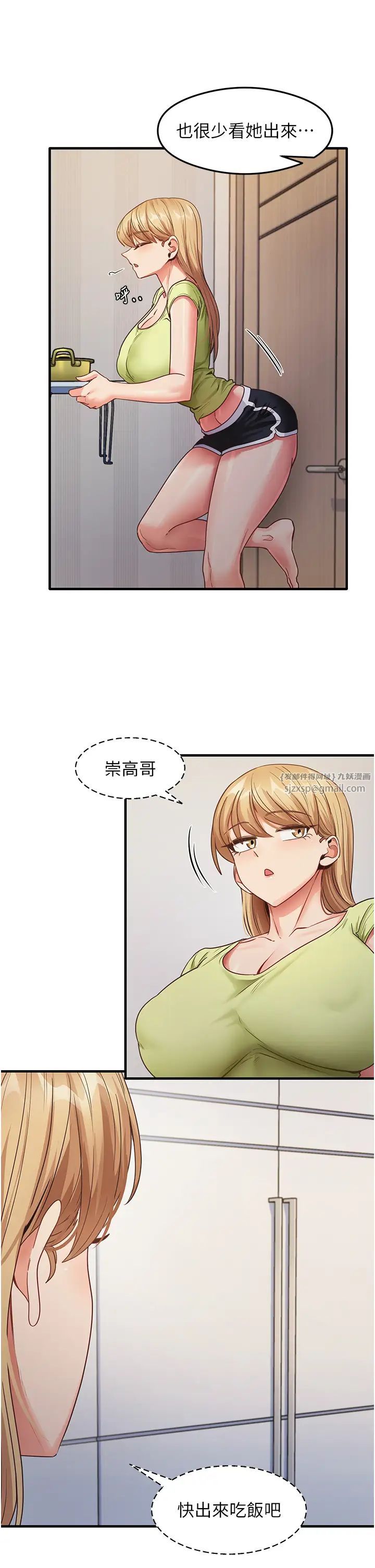 尻试之神学习法第24話-桌下淫亂的試探