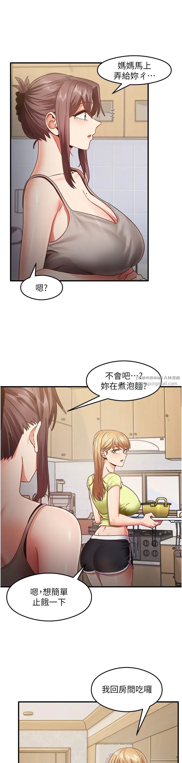 尻試之神學習法第24話-桌下淫亂的試探