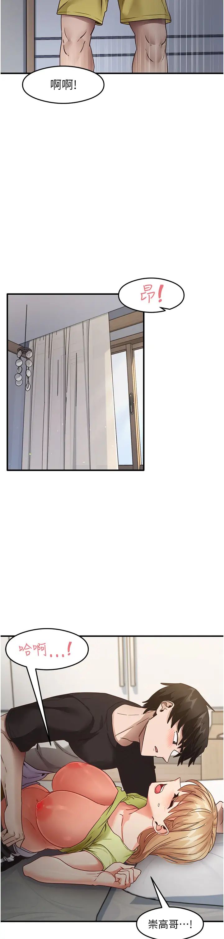 尻試之神學習法第24話-桌下淫亂的試探