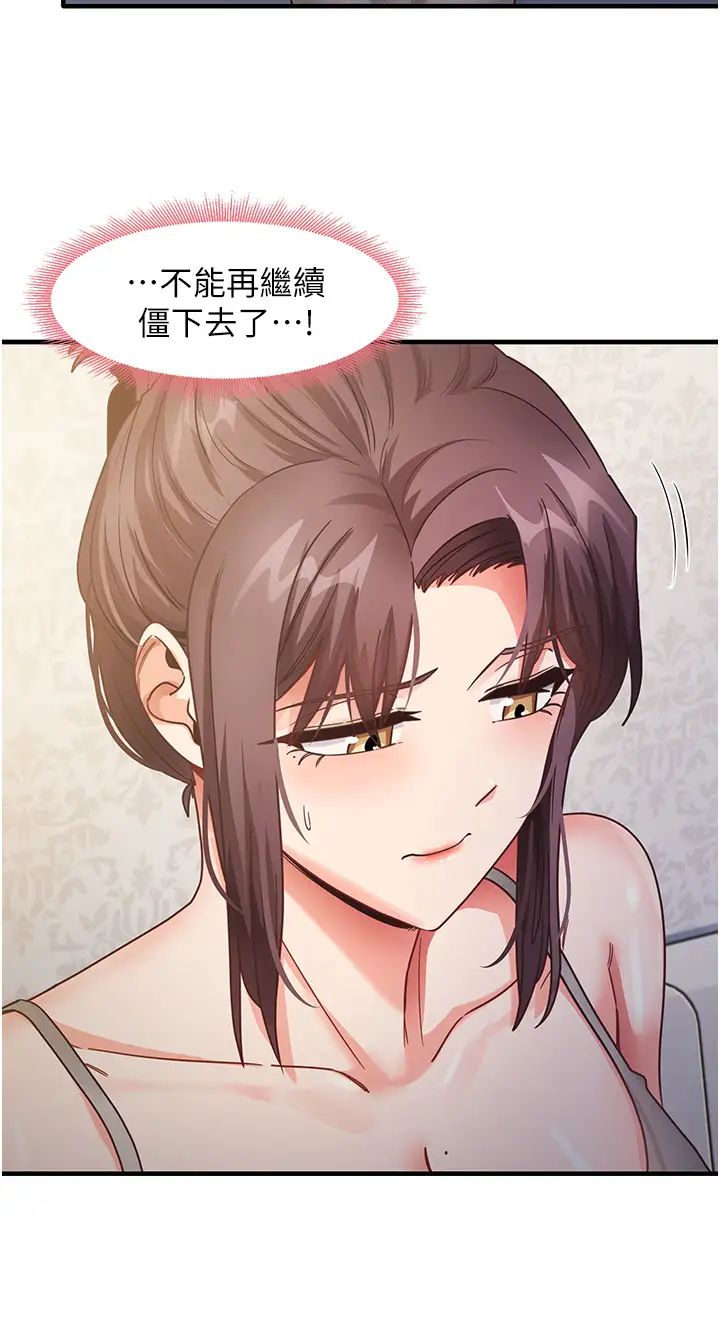 尻试之神学习法第24話-桌下淫亂的試探