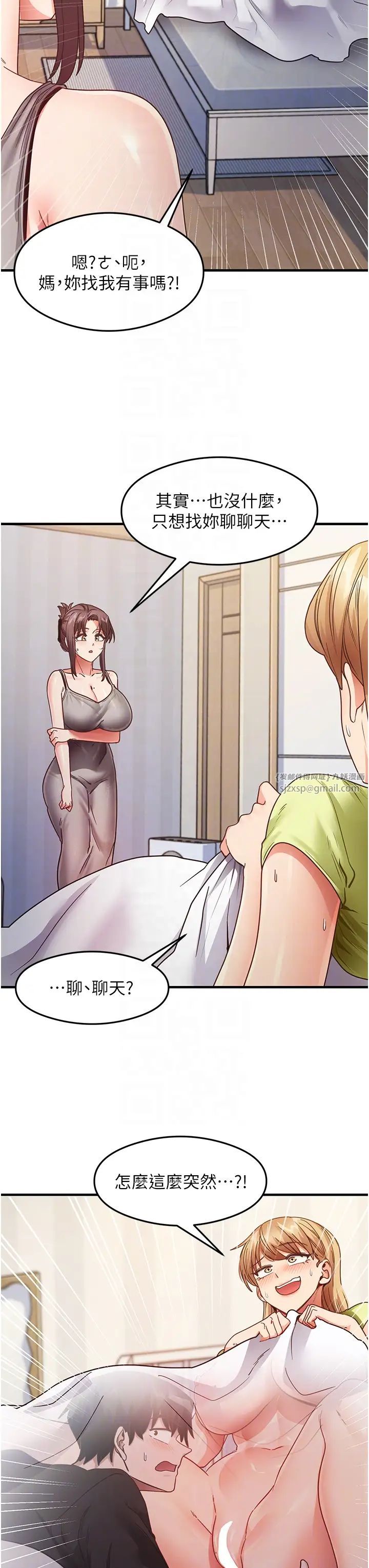 尻試之神學習法第24話-桌下淫亂的試探