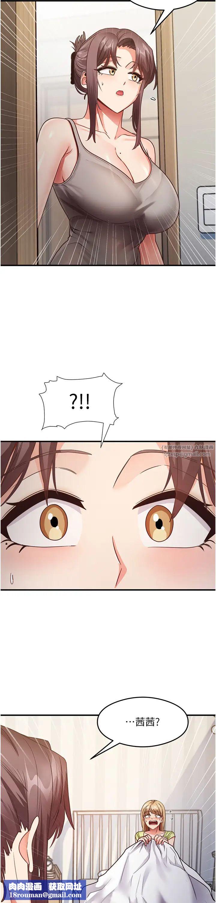 尻试之神学习法第24話-桌下淫亂的試探