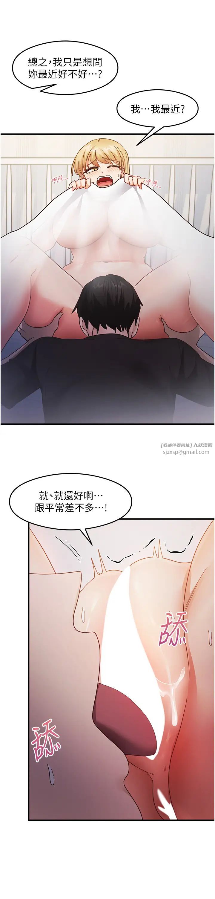 尻试之神学习法第24話-桌下淫亂的試探