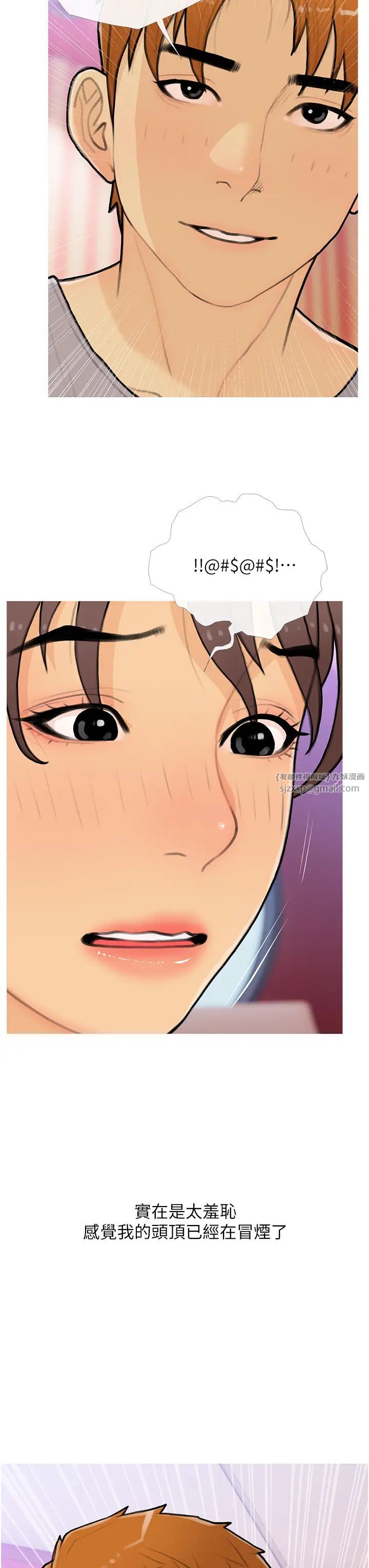 糖果爸爸的抢婚大作战第23話-學長…我沒有魅力嗎?