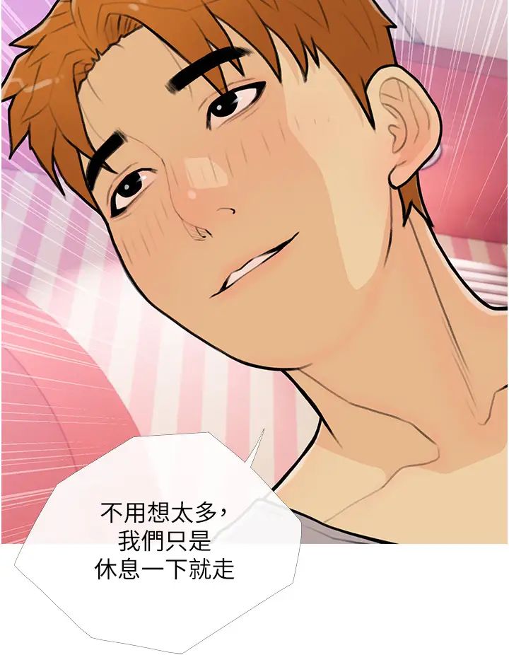 糖果爸爸的搶婚大作戰第23話-學長…我沒有魅力嗎?