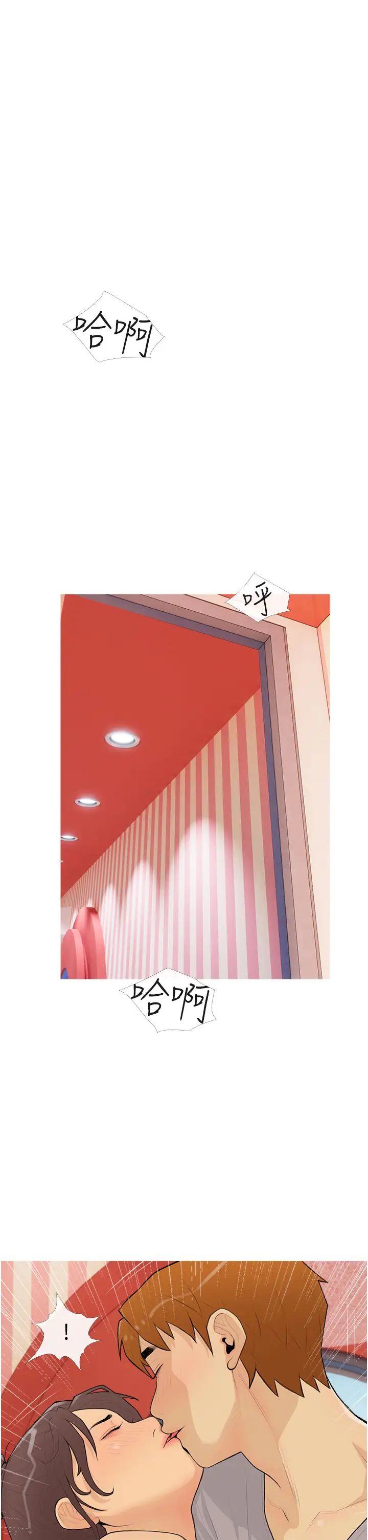 糖果爸爸的抢婚大作战第23話-學長…我沒有魅力嗎?