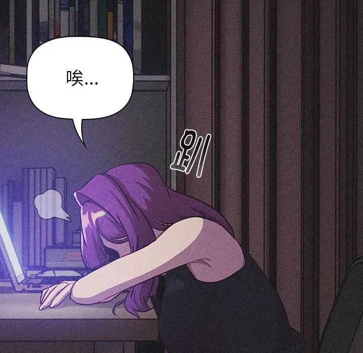 分組換換愛第121話