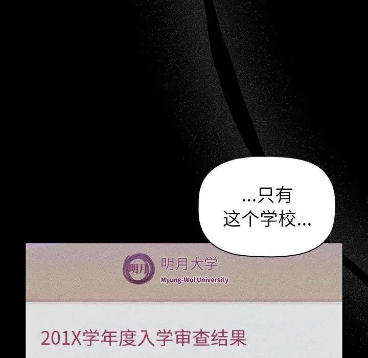 分组换换爱第121話