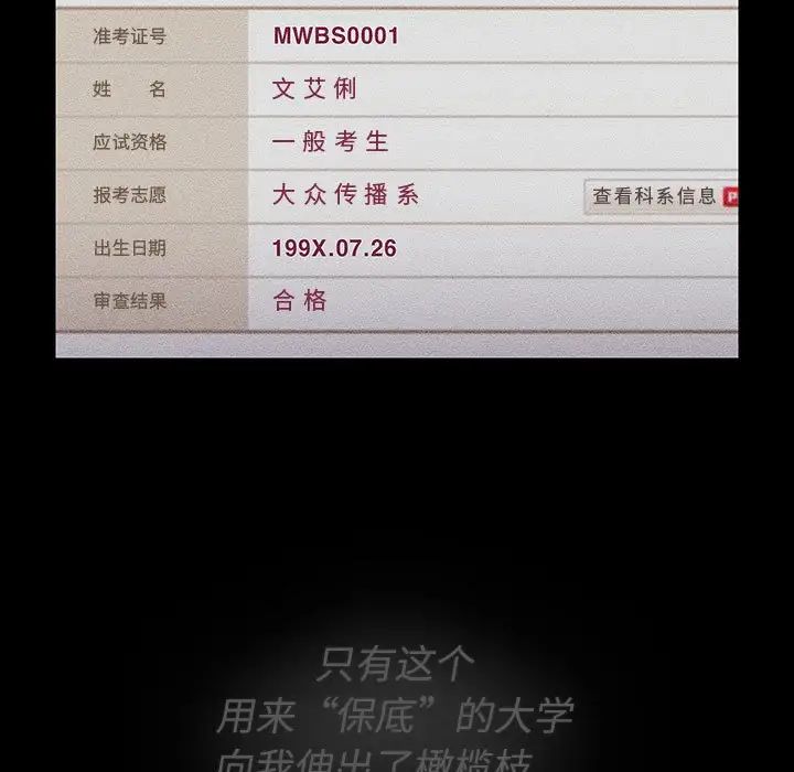 分組換換愛第121話