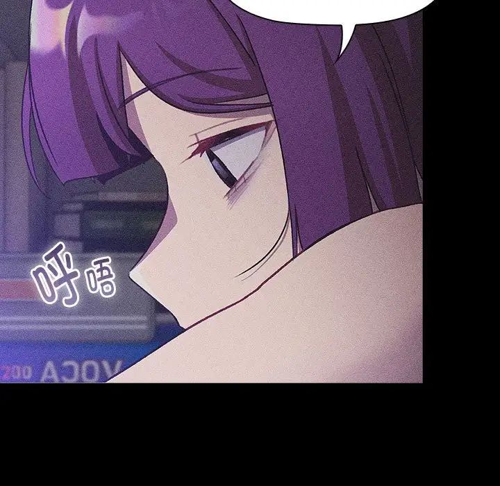 分組換換愛第121話